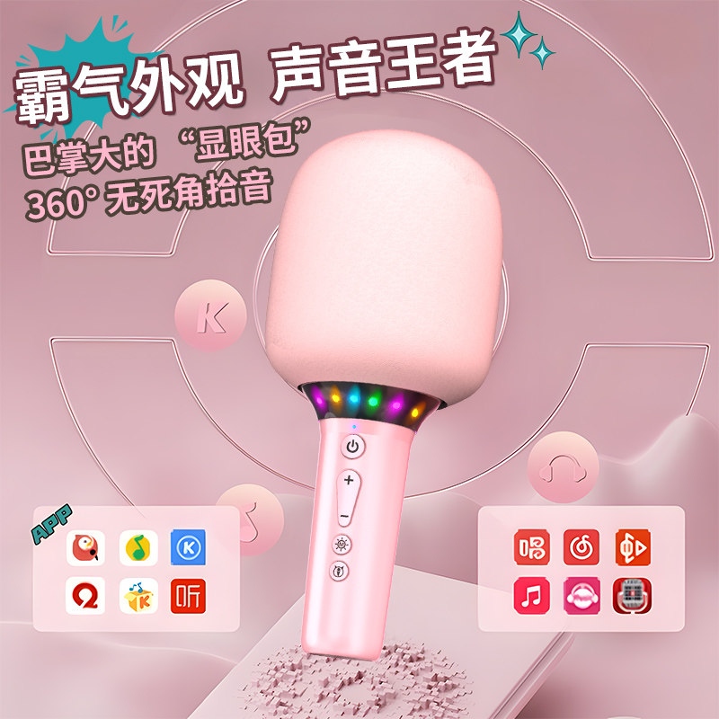 麦克风音响一体话筒儿童家用K歌神器无线蓝牙音箱家庭唱歌降噪,影音电器,麦克风/话筒,淘宝优惠券,粉丝福利购,淘宝优惠卷