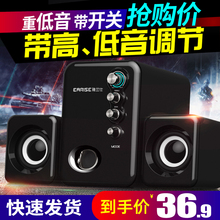 EARISE/雅兰仕Q8音响电脑音响台式机家用小音箱迷你超重低音炮影响有线USB2.1多媒体蓝牙有源喇叭通用