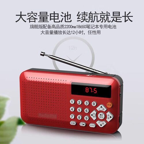 凡丁f1收音机mp3老人迷你小音响