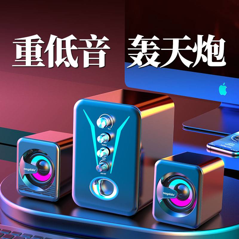 mogolala台式机超重低音炮