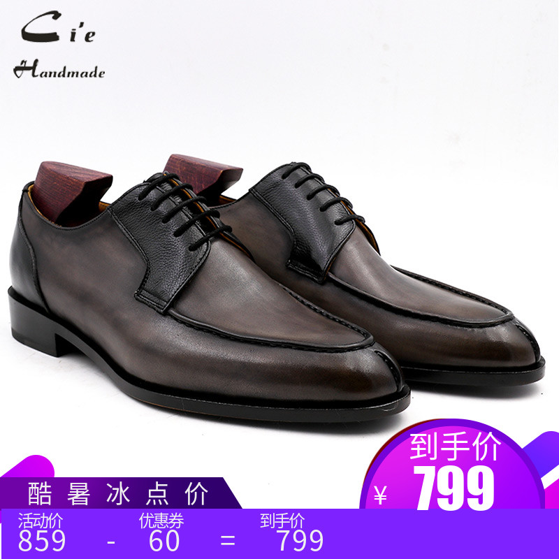cie其艾圆头手工拼色男正装皮鞋