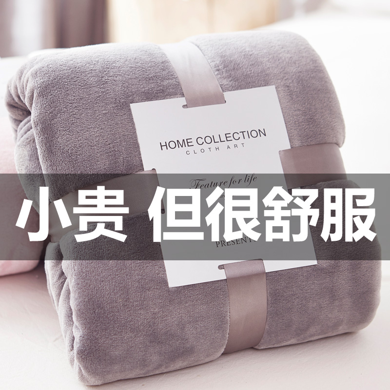 小毛毯冬季加厚毯子午睡办v公室单人午休被子珊瑚绒毯盖腿空调春
