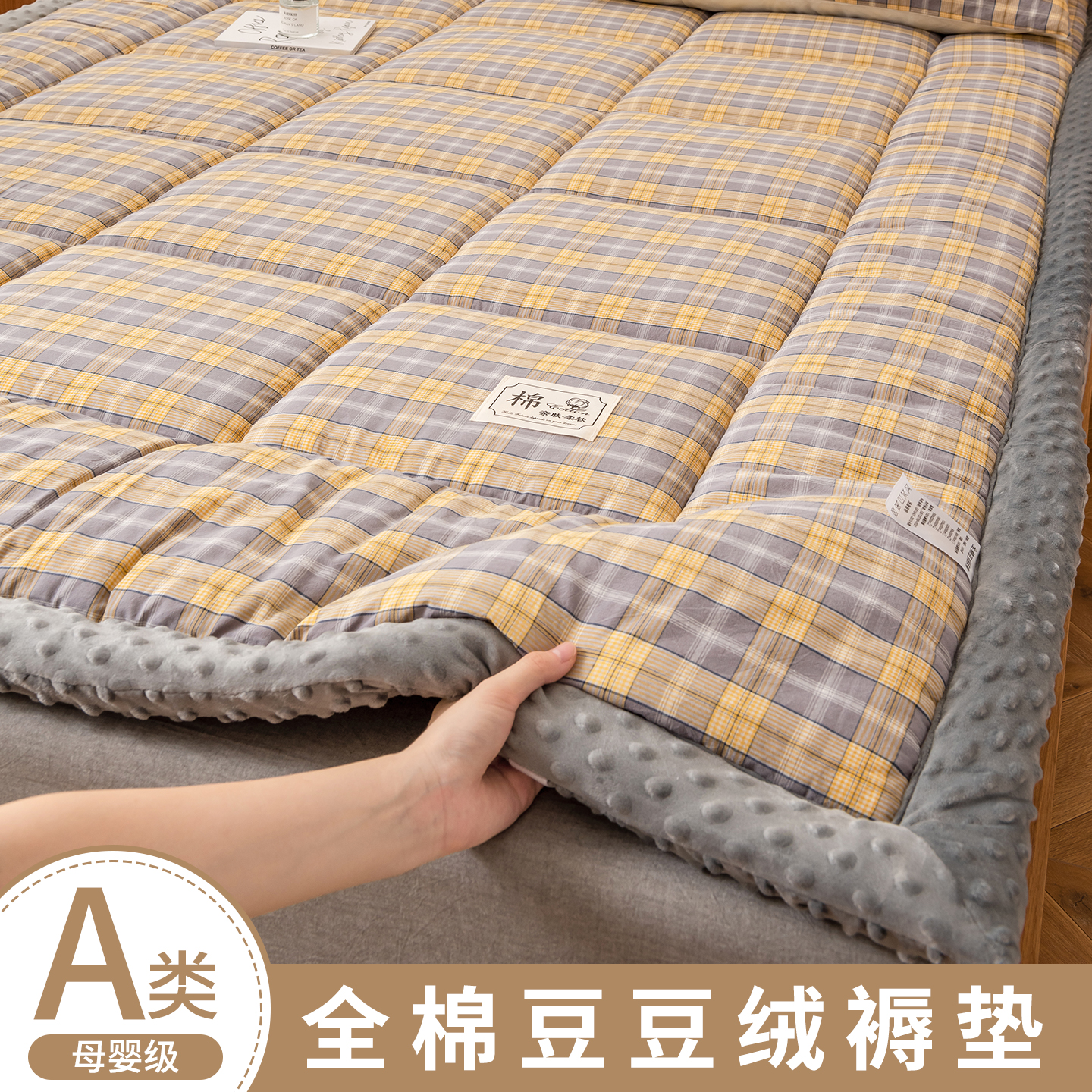 全棉豆豆绒床垫床褥垫