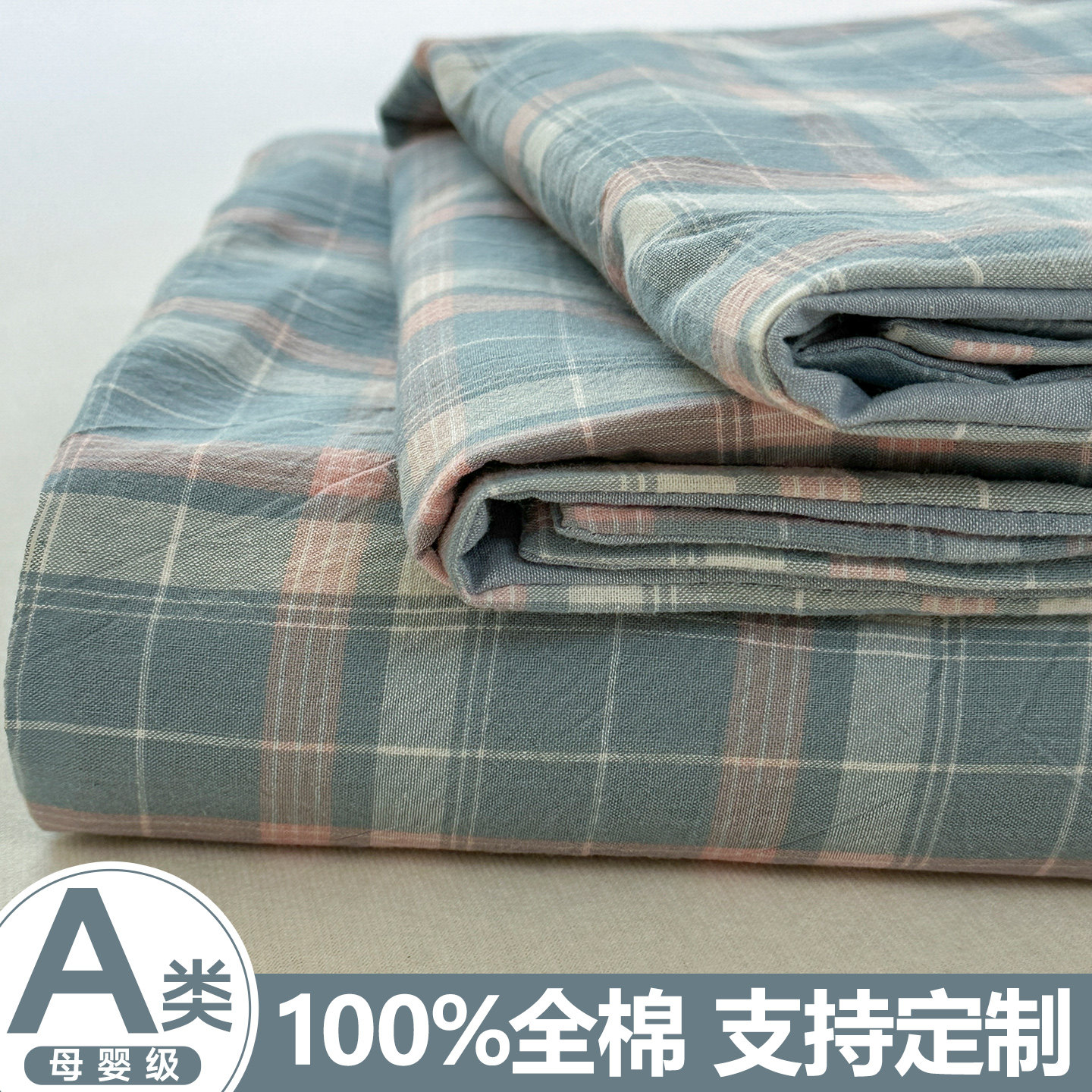 可定制纯棉床笠可定做任意尺寸全棉床罩床单罩床垫保护套2026新款