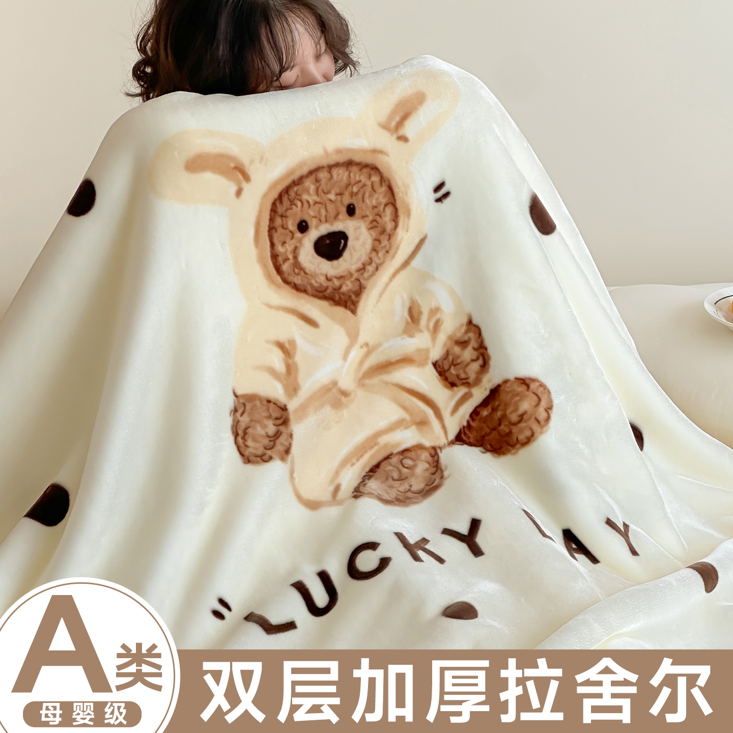 拉舍尔毛毯冬季双层加厚珊瑚绒毯子儿童午睡被子学生单人盖毯盖被