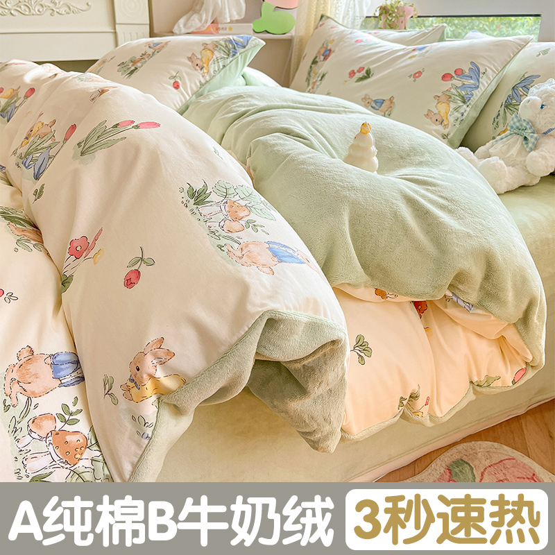 A纯棉B牛奶绒双面亲肤保暖被套