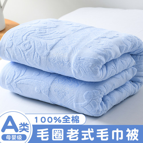 上海100%全棉老式毛巾被