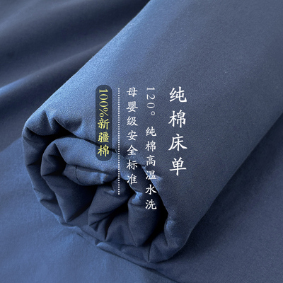 A类纯棉水洗棉床单被单三件套