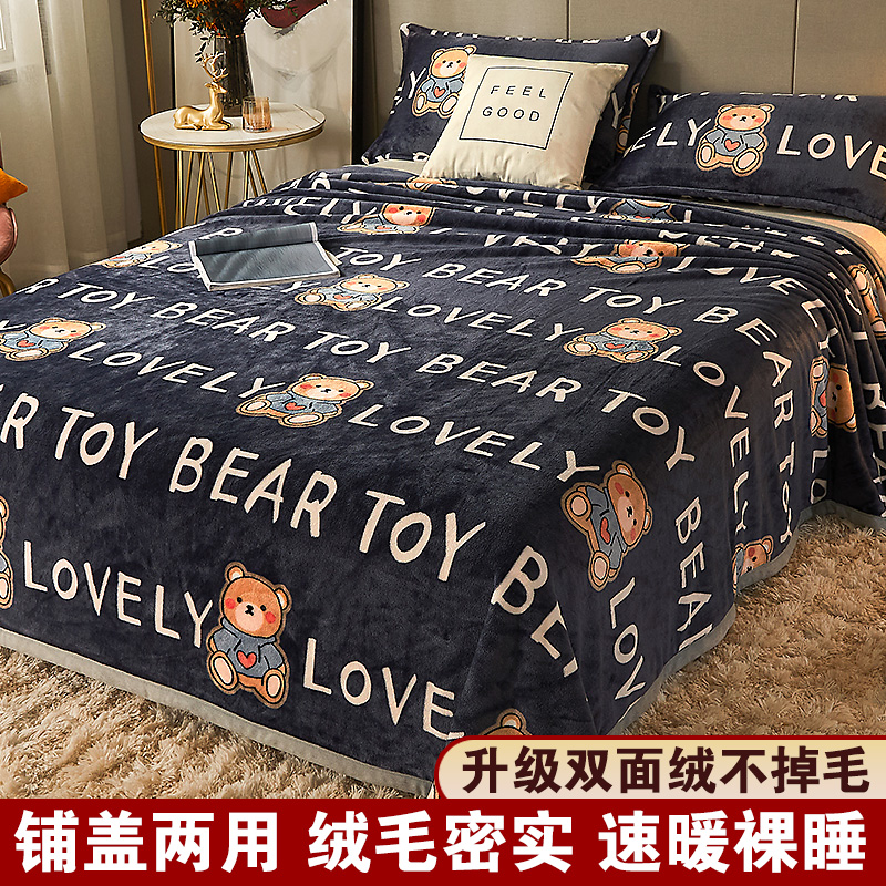 冬季加厚铺床珊瑚法兰绒毯床单人学生宿舍毛毯子T垫被子单件床上