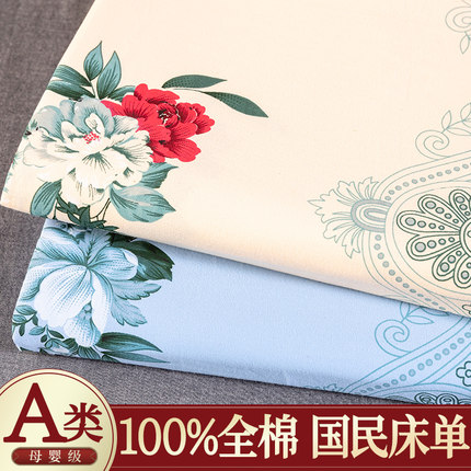 纯棉国民老式床单单件老上海80年代复古传统怀旧花被单加厚丝光棉