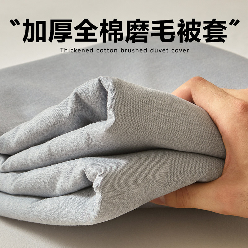 纯棉磨毛被套单件150x200x230秋冬单独100全棉加厚单被罩2024新款