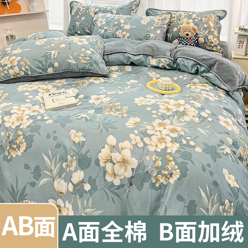 AB面全棉加单面绒被套