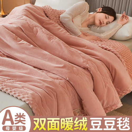 A类-双面暖绒豆豆毛毯