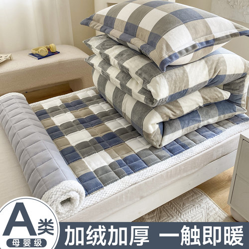 学生宿舍牛奶绒床上三件套