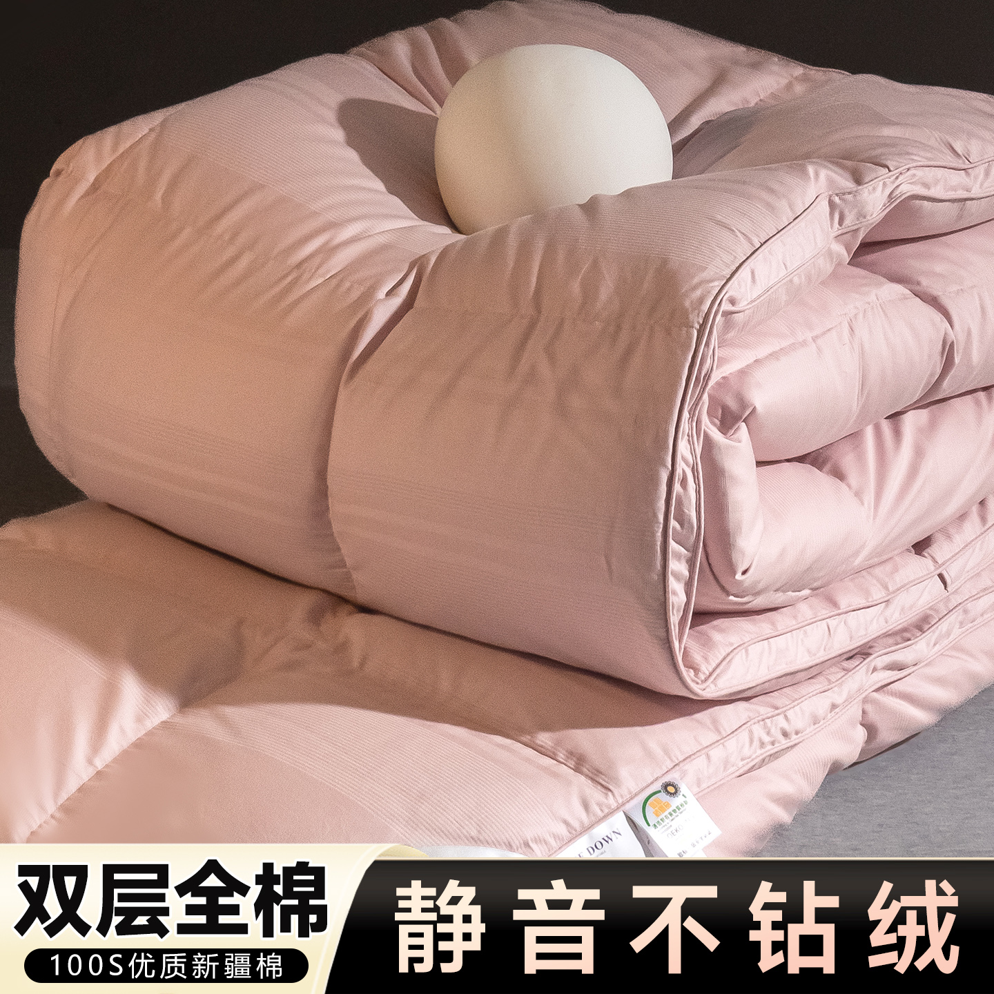 双层全棉丨自充绒羽绒被壳被套