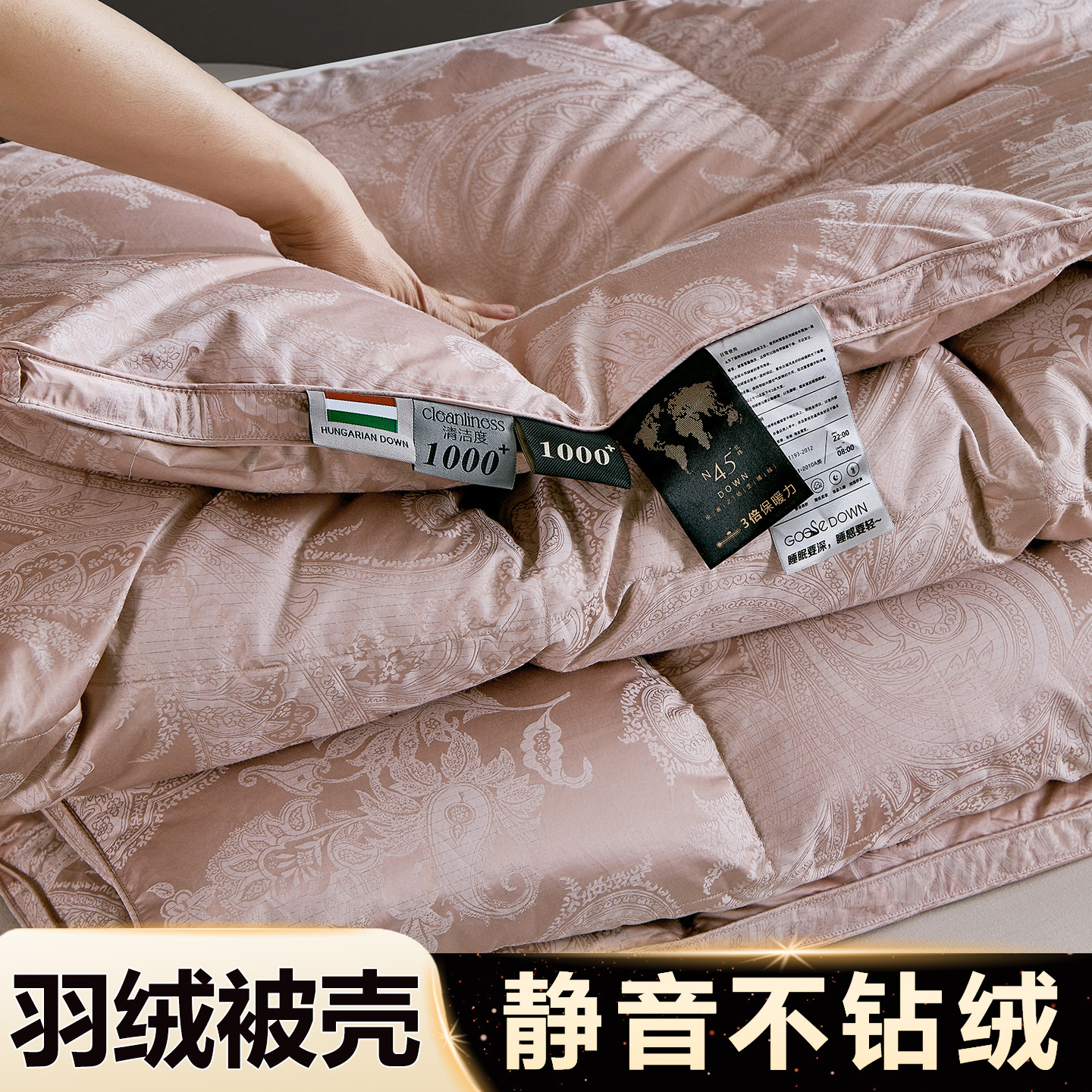 高端自充绒羽绒被壳防钻绒