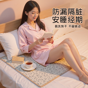 A类纯棉生理期防水姨妈垫四季可用宿舍学生月经期护理垫防滑床垫