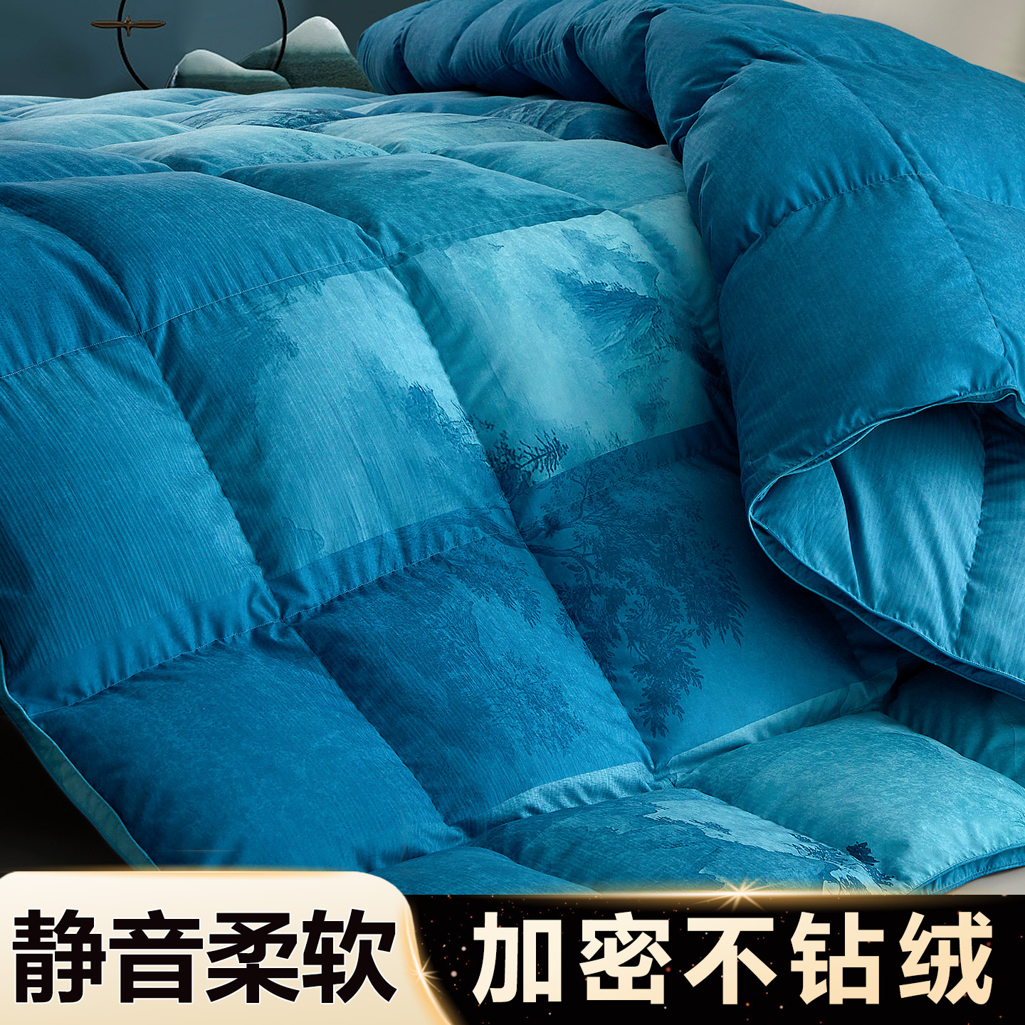 防钻绒羽绒被壳被套自充绒