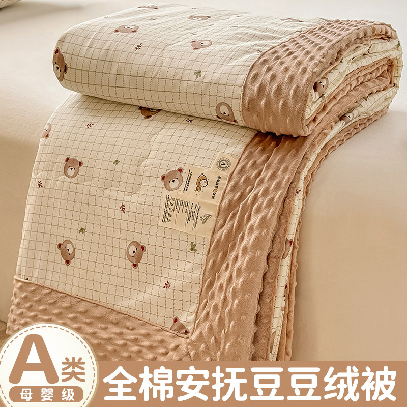 儿童豆豆被空调被子单人双人纯棉春秋被芯午睡夏凉被加厚成人冬被