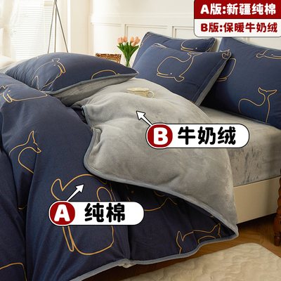 棉绒两用A面纯棉B面牛奶绒被套
