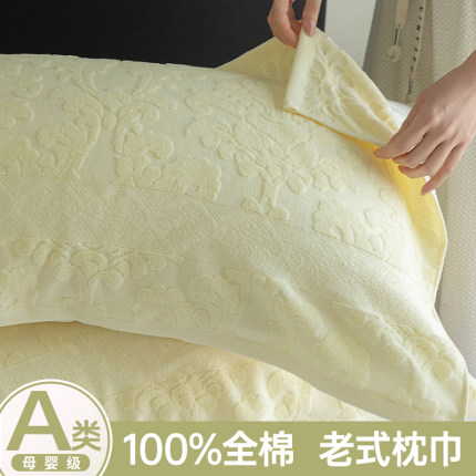 上海老牌老式枕巾盖100全棉毛圈纯棉枕头巾一对成人枕头毛巾垫巾.