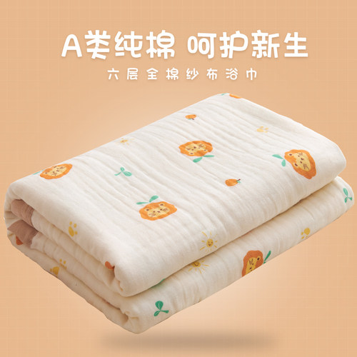 A类，纯棉全棉纱布浴巾