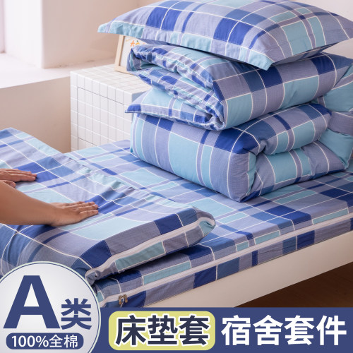床垫套款学生宿舍纯棉床上套件