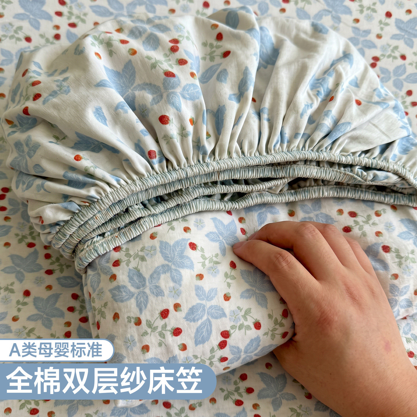 A类100%纯棉双层纱床笠图片