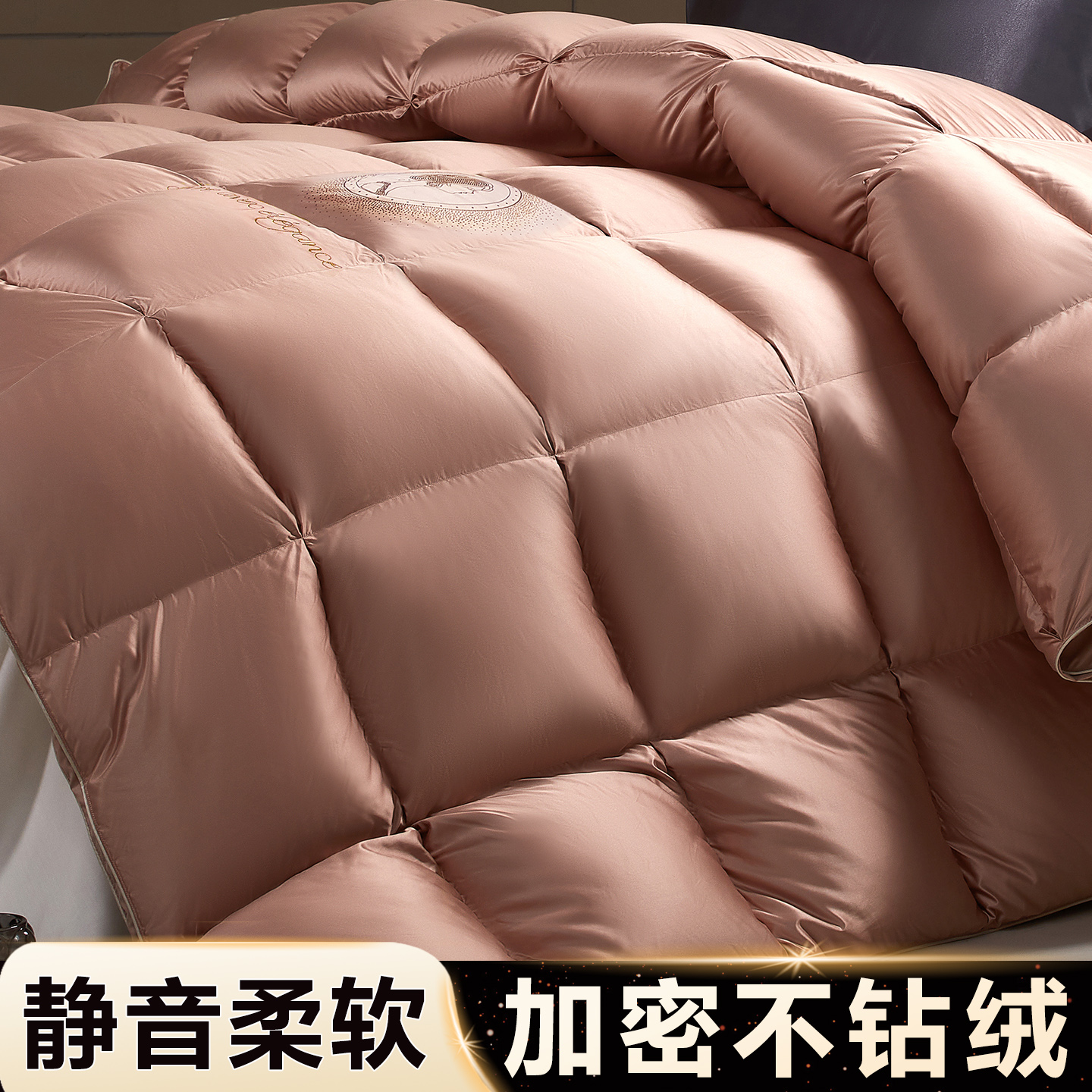 高端静音防钻绒羽绒被壳自充绒