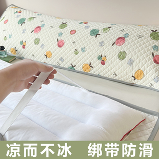 夏季 枕头巾冰丝凉感长枕巾1.5m加长枕头盖巾1.8m可固定 双人绑带款