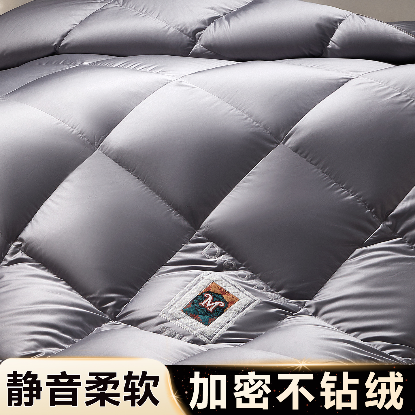 高端加密防钻绒羽绒被套被壳
