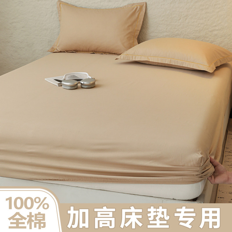 加高纯棉床笠单件100全棉床罩高床垫席梦思保护套床单罩2025新款.