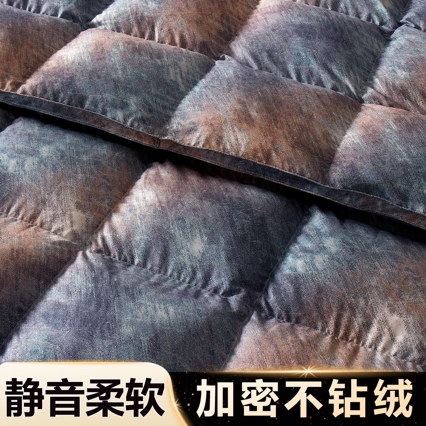 防钻绒羽绒被壳被套自充绒