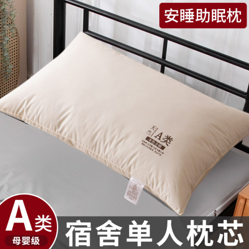 宿舍专用单人枕头枕芯