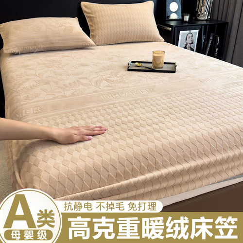 牛奶绒床笠单件秋冬季加厚席梦思床垫保护罩套珊瑚绒床单2024新款 - 封面