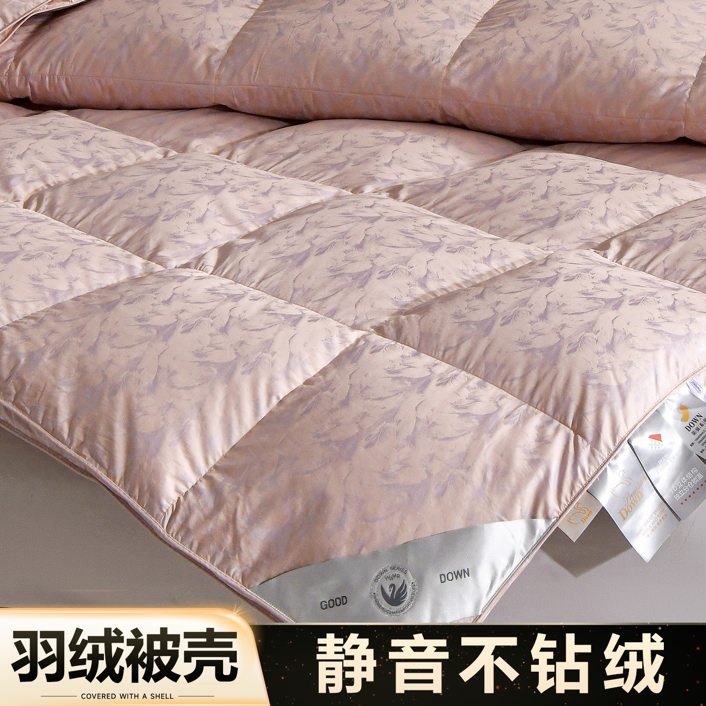 静音加密羽绒被套被壳自充绒