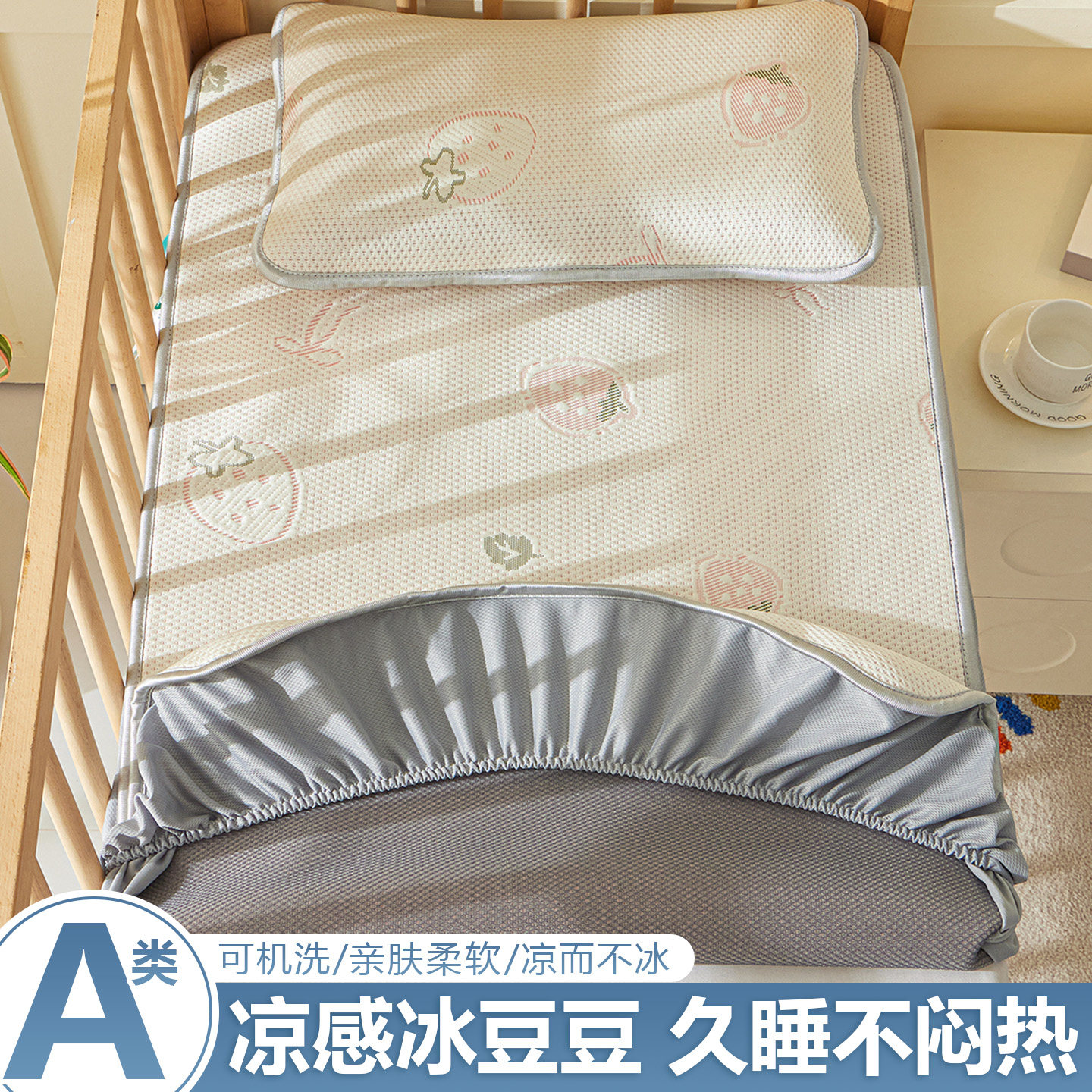 【凉而不冰】A类凉感豆豆床笠席图片