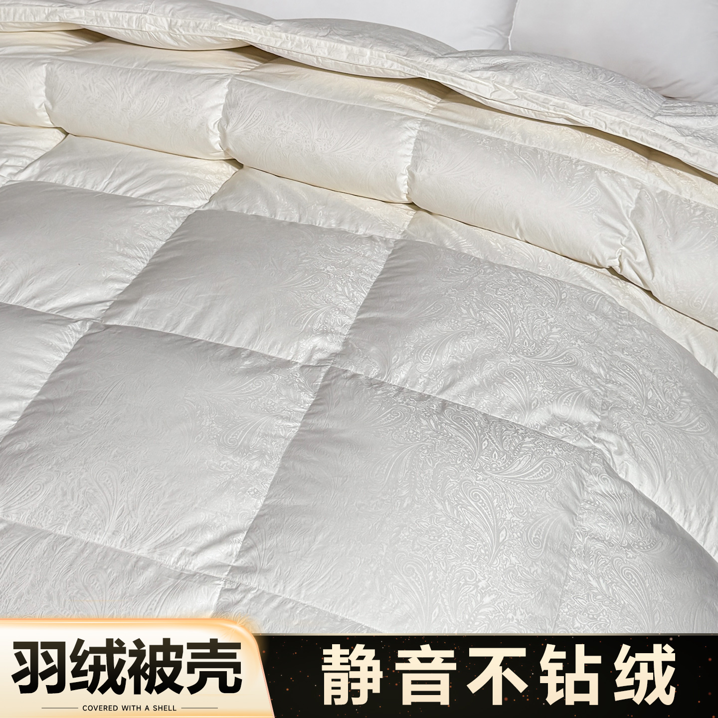 加密防钻绒羽绒被壳自充绒