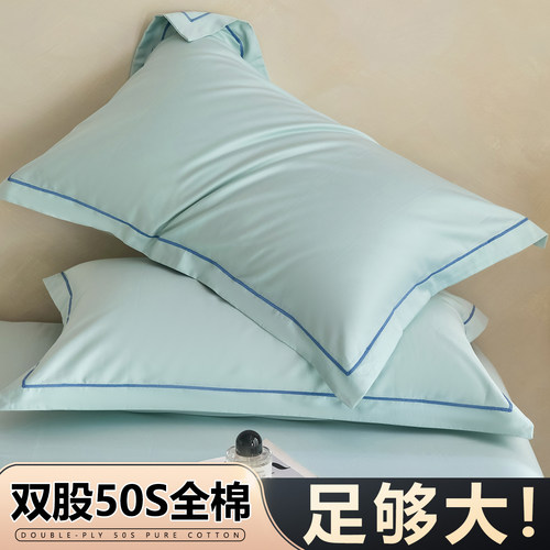 【足够大】100%全棉枕套