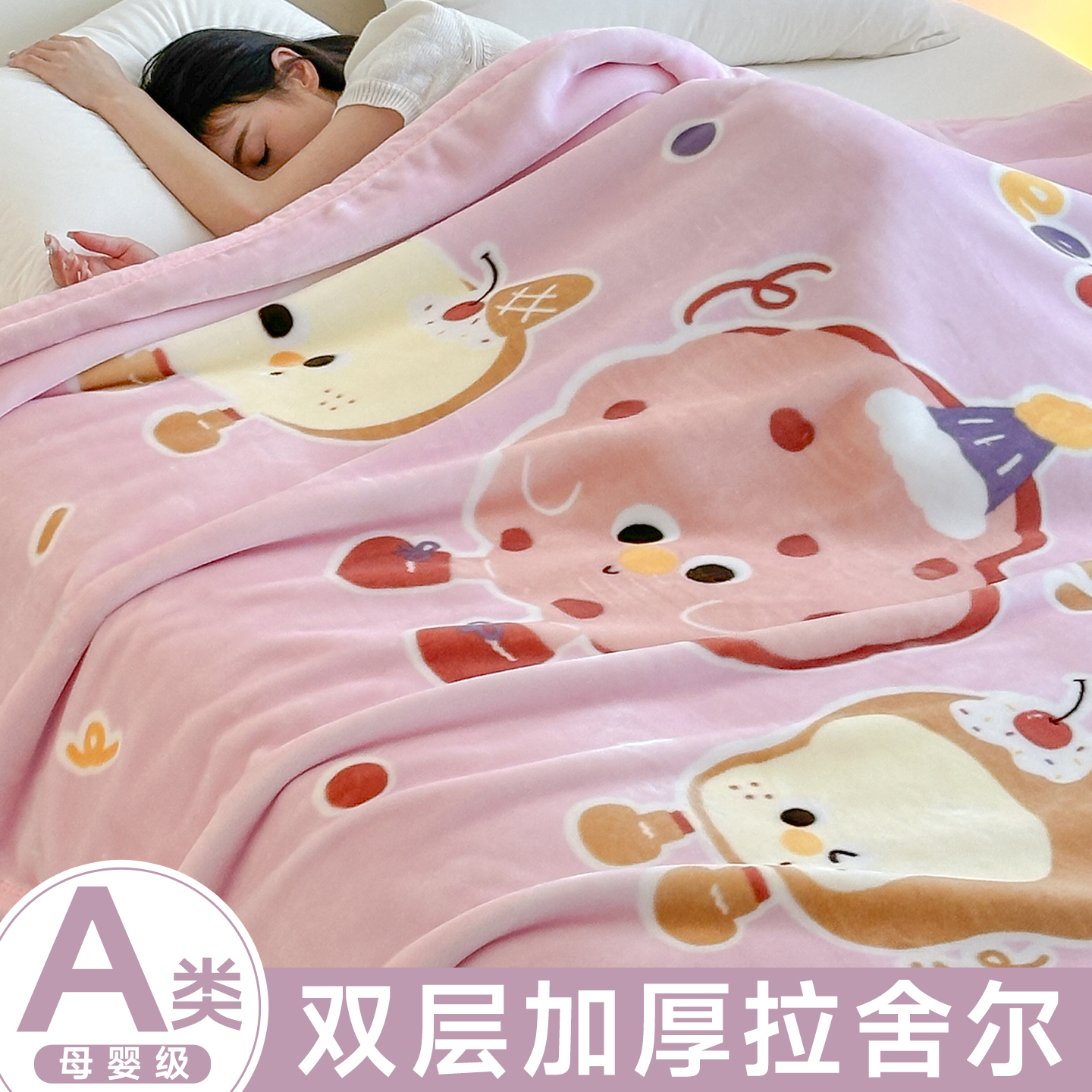 冬季拉舍尔毛毯单人双层加厚珊瑚法兰绒毯子学生宿舍盖毯被子盖被