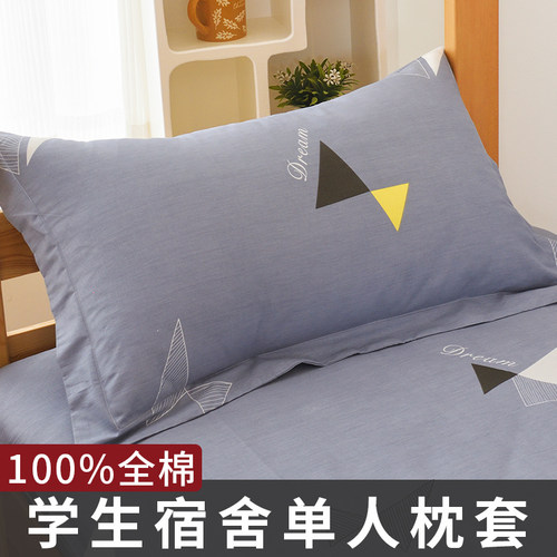 40x60/48x74-全棉枕套