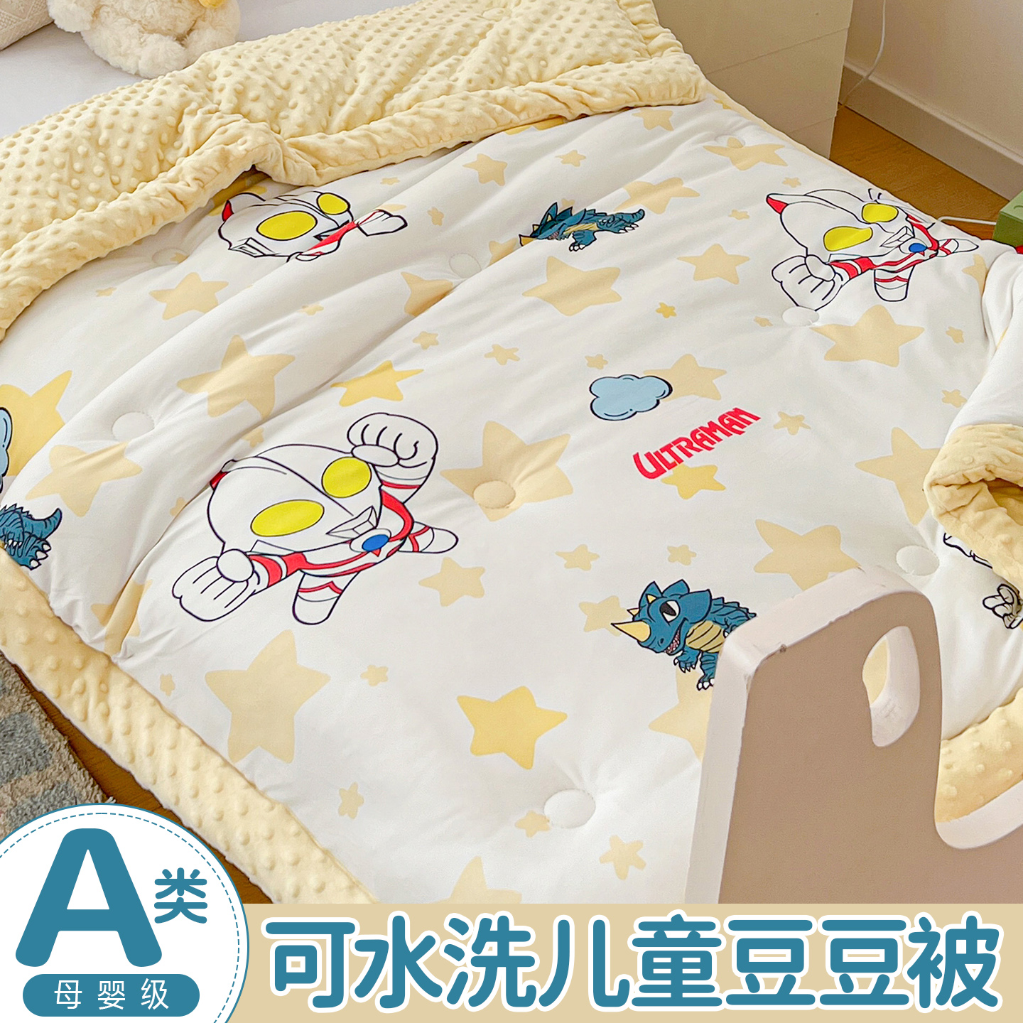 A类母婴级奥特曼豆豆被可水洗