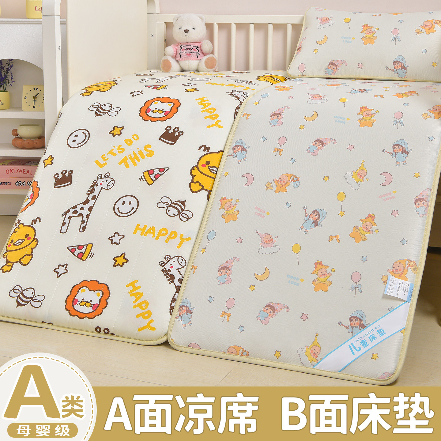 a类婴儿冰丝凉席夏季宝宝午睡席子夏天幼儿园儿童小床拼接成专用,