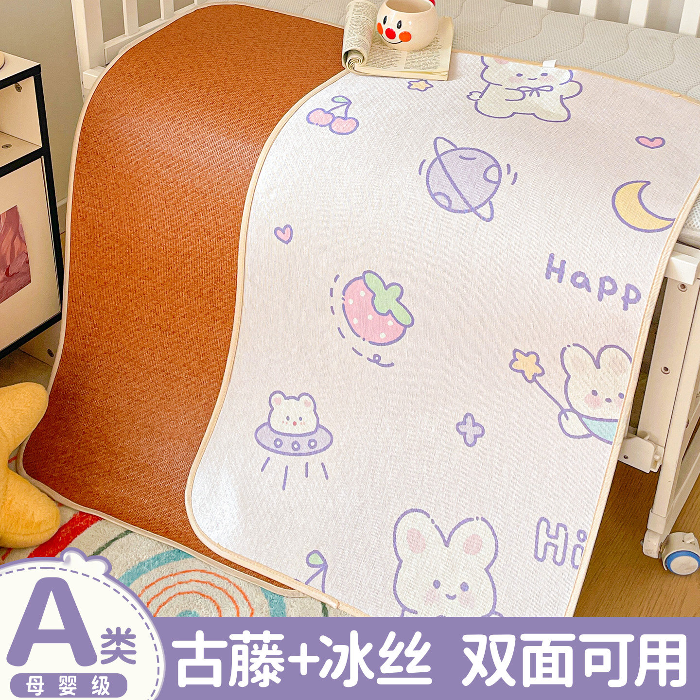 夏季婴儿冰丝凉席夏天幼儿园宝宝午睡空调席子儿童小床拼接床专用