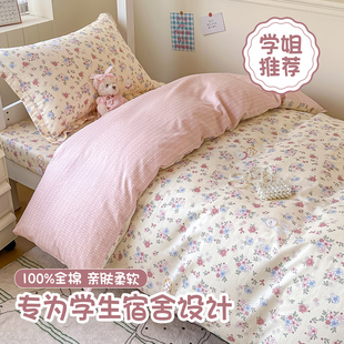 高中学生宿舍床上用品床笠90x200三件套100全棉纯棉单人床单被套