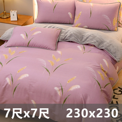 7尺x7尺/230x230被套棉加绒