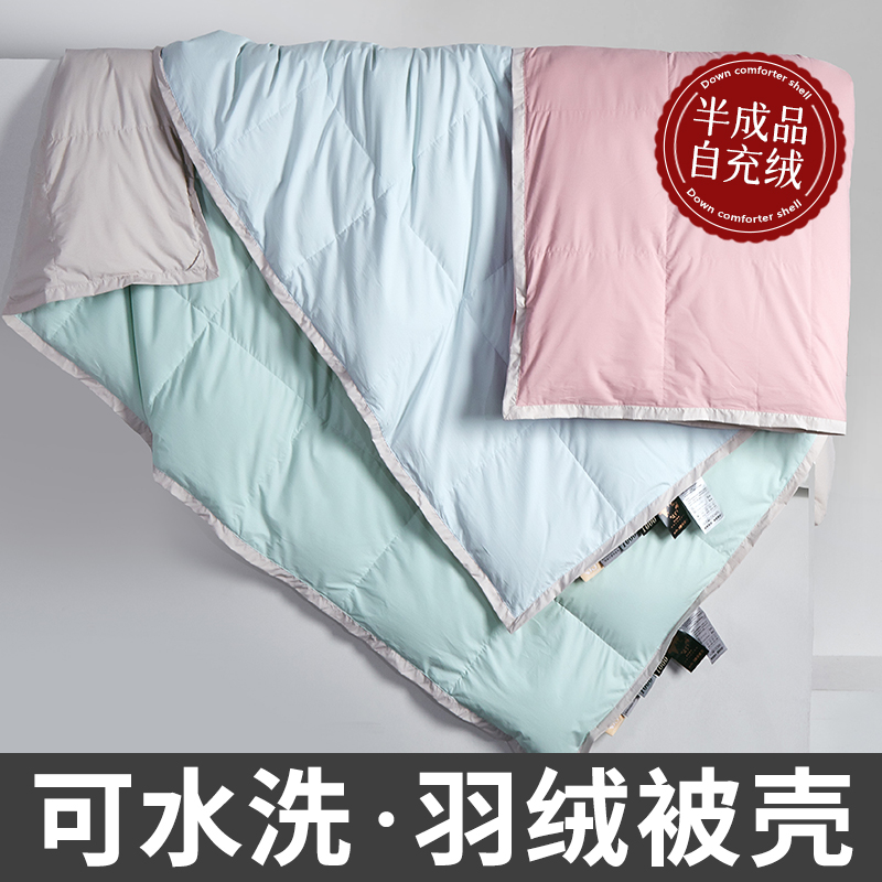 自充绒半成品莱赛尔羽绒夏被被壳被套加密内胆套专用芯防钻绒被罩