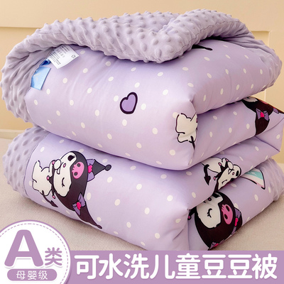 儿童豆豆被春秋被冬被可水洗