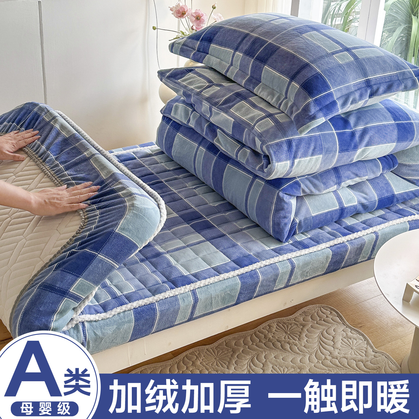 床笠款学生宿舍牛奶绒三件套