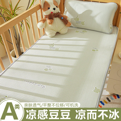 【凉而不冰】A类凉感豆豆席